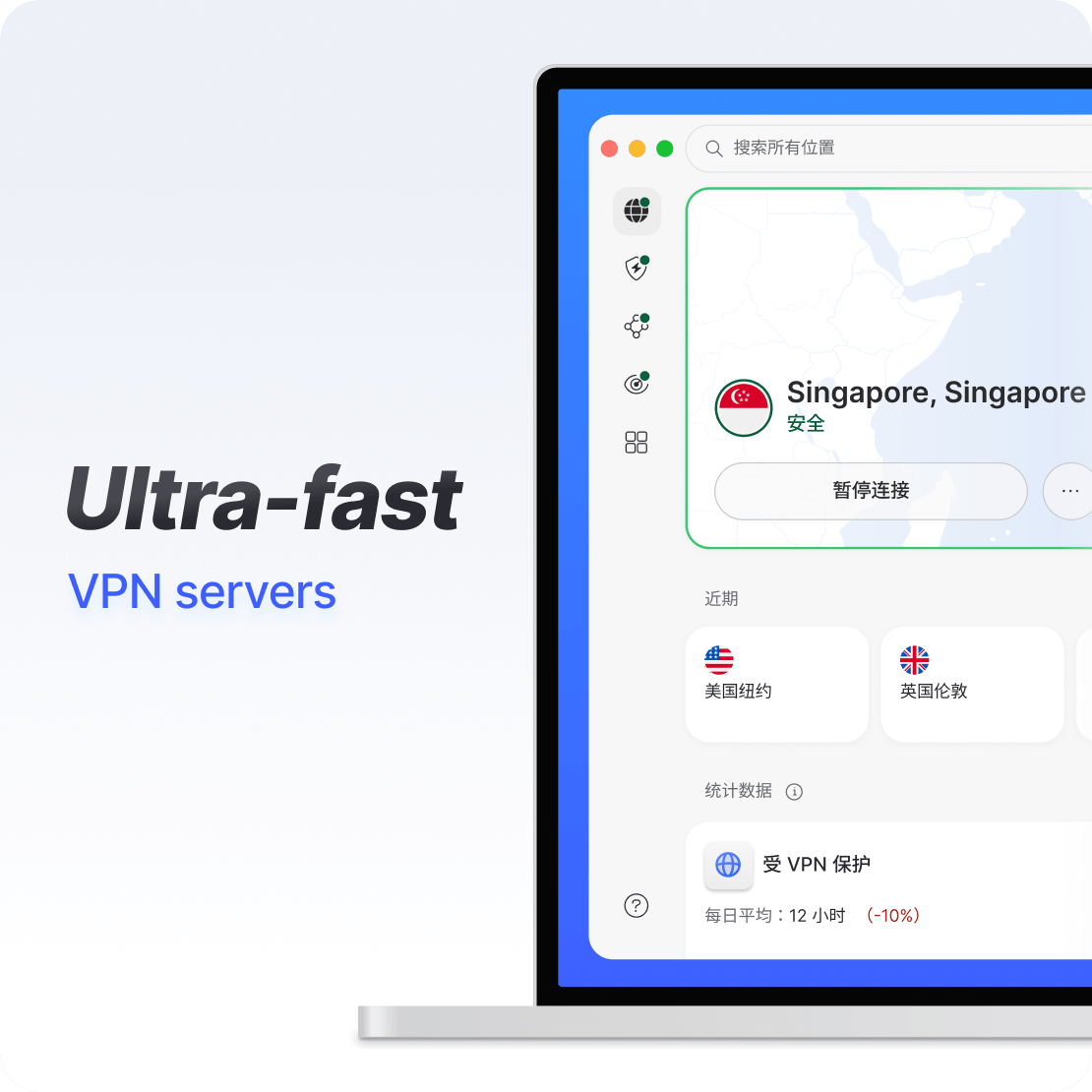 笔记本电脑上的 极光加速器 应用界面展示超快的 VPN 连接。